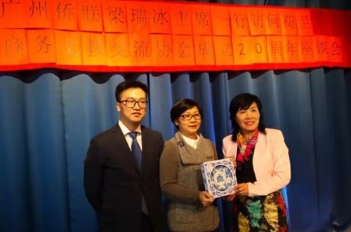 廣州市僑聯(lián)主席梁瑞冰向荷中商務(wù)文教交流協(xié)會會長熊國秀贈送紀(jì)念品