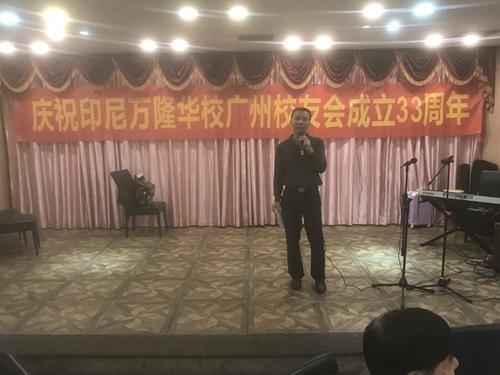 廣州市僑聯(lián)文化聯(lián)誼部巴尚清部長致辭