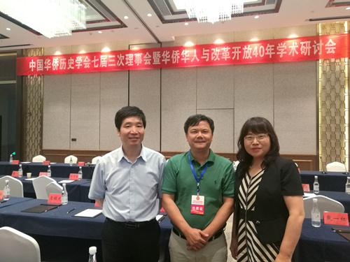 與中國華僑華人研究所所長、中國華僑歷史學會副會長張春旺，中國華人研究所副所長、中國華僑歷史學會秘書長張秀明合影