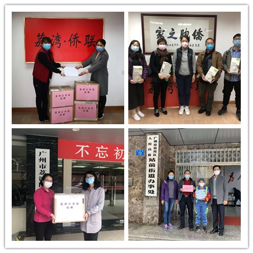 荔灣區(qū)僑聯(lián)籌集45540個(gè)口罩支援抗“疫”一線.jpg