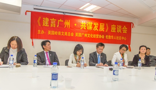 《建言廣州?共謀發(fā)展》座談會現(xiàn)場，從左往右依次是：番禺區(qū)僑聯(lián)副主席雷艷霞、英國廣州文化經(jīng)貿(mào)協(xié)會會長李志強、廣州市僑聯(lián)副主席吳少姬、英國嶺南文商總會會長薛方亮、荔灣區(qū)僑聯(lián)副主席卜智群、英國東方藝術團主席衛(wèi)勵等