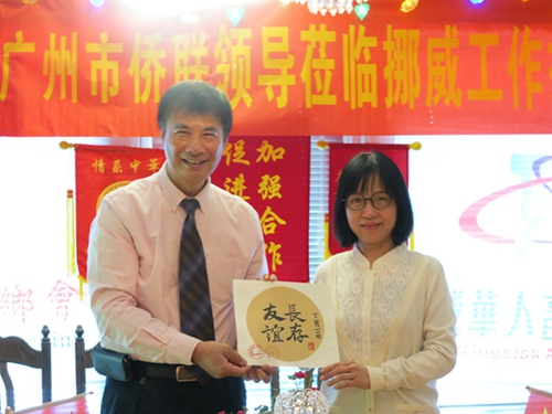 挪威廣東同鄉(xiāng)會會長、挪威華人音樂歌舞團團長關志輝向吳少姬副主席贈送“友誼長存”書法作品