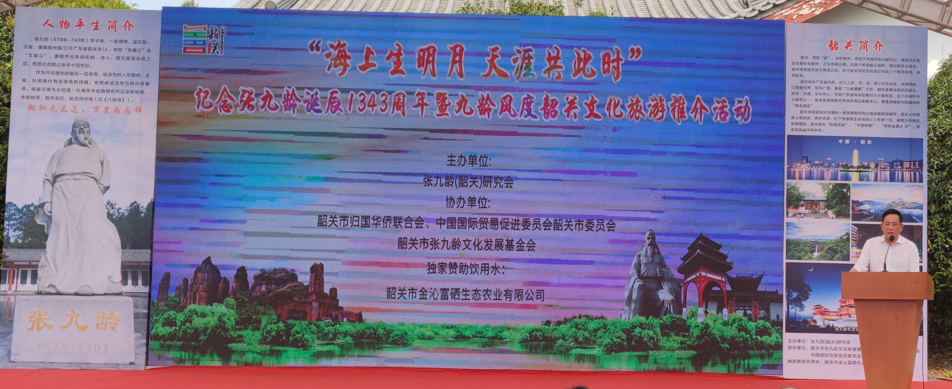 僑胞張九齡第48世后裔張智強致辭.jpg