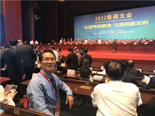 何華斌先生參加2017粵商大會