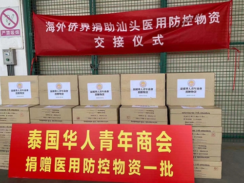 6.市僑聯(lián)榮譽(yù)主席、泰國(guó)華人青年商會(huì)會(huì)長(zhǎng)--李桂雄_副本.jpg