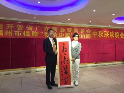 梁瑞冰主席向西開普省廣東商會(huì)暨同鄉(xiāng)會(huì)贈(zèng)送字畫并合影留念