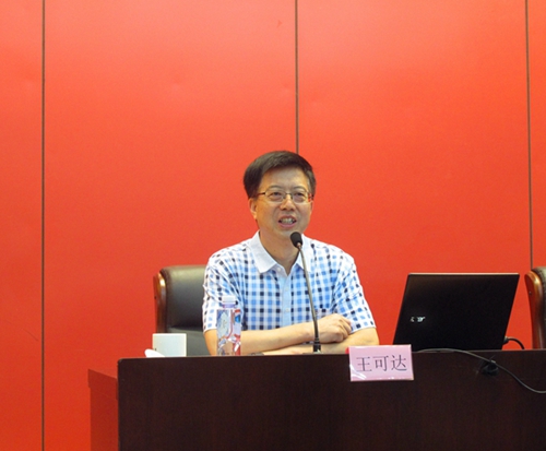 市委黨校經(jīng)濟學教研部主任、教授王可達授課