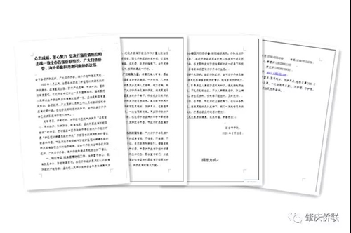 微信圖片_20200204145204.jpg