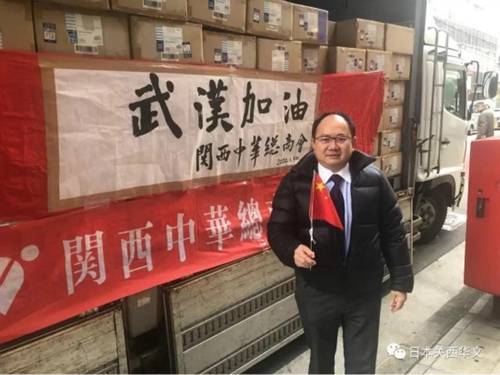 4.日本關西中華總商會_副本.jpg