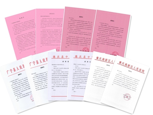 端州醫(yī)院寫給省仁愛基金會感謝信_副本_副本.jpg