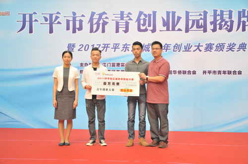 顏海娜常委為創(chuàng)業(yè)冠軍頒發(fā)獎(jiǎng)項(xiàng)。