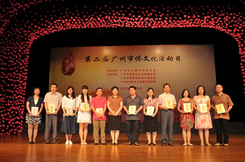 第二屆僑文化活動(dòng)日中國(guó)僑聯(lián)副主席康曉萍為活動(dòng)日優(yōu)秀組織獎(jiǎng)獲得單位頒獎(jiǎng)