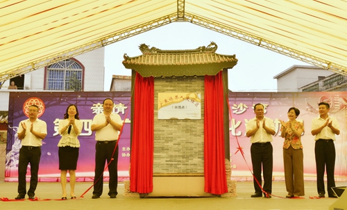 第四屆僑文化活動(dòng)日廣州市委常委、統(tǒng)戰(zhàn)部部長(zhǎng)盧一先，中國(guó)僑聯(lián)文化交流部部長(zhǎng)劉奇，廣東省僑聯(lián)副主席顏珂，廣州市僑聯(lián)黨組書記、主席梁瑞冰等領(lǐng)導(dǎo)共同為廣東省僑界人文社區(qū)——沙灣社區(qū)揭牌