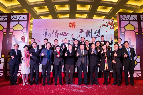 2014年11月13日，廣州新僑聯(lián)誼會(huì)成立