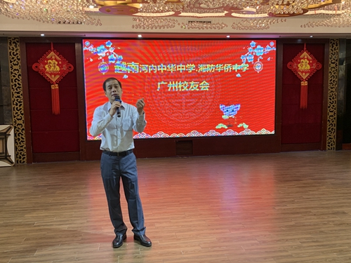 廣州市僑聯(lián)盧啟明副主席致辭