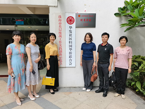 參觀珠海市香洲區(qū)華發(fā)社區(qū)僑聯(lián).jpg