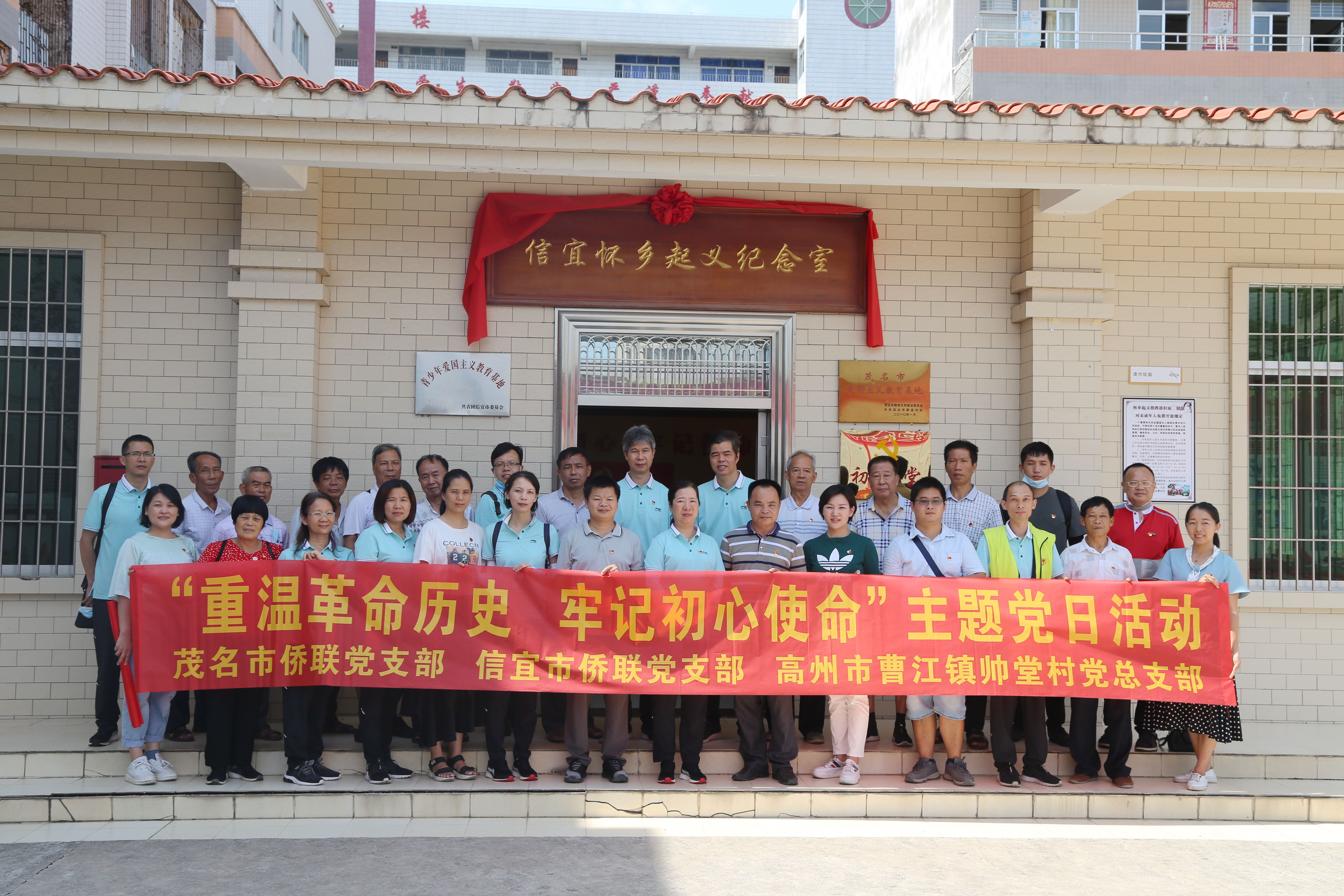主題黨日活動篇1懷鄉(xiāng)起義紀念室.JPG