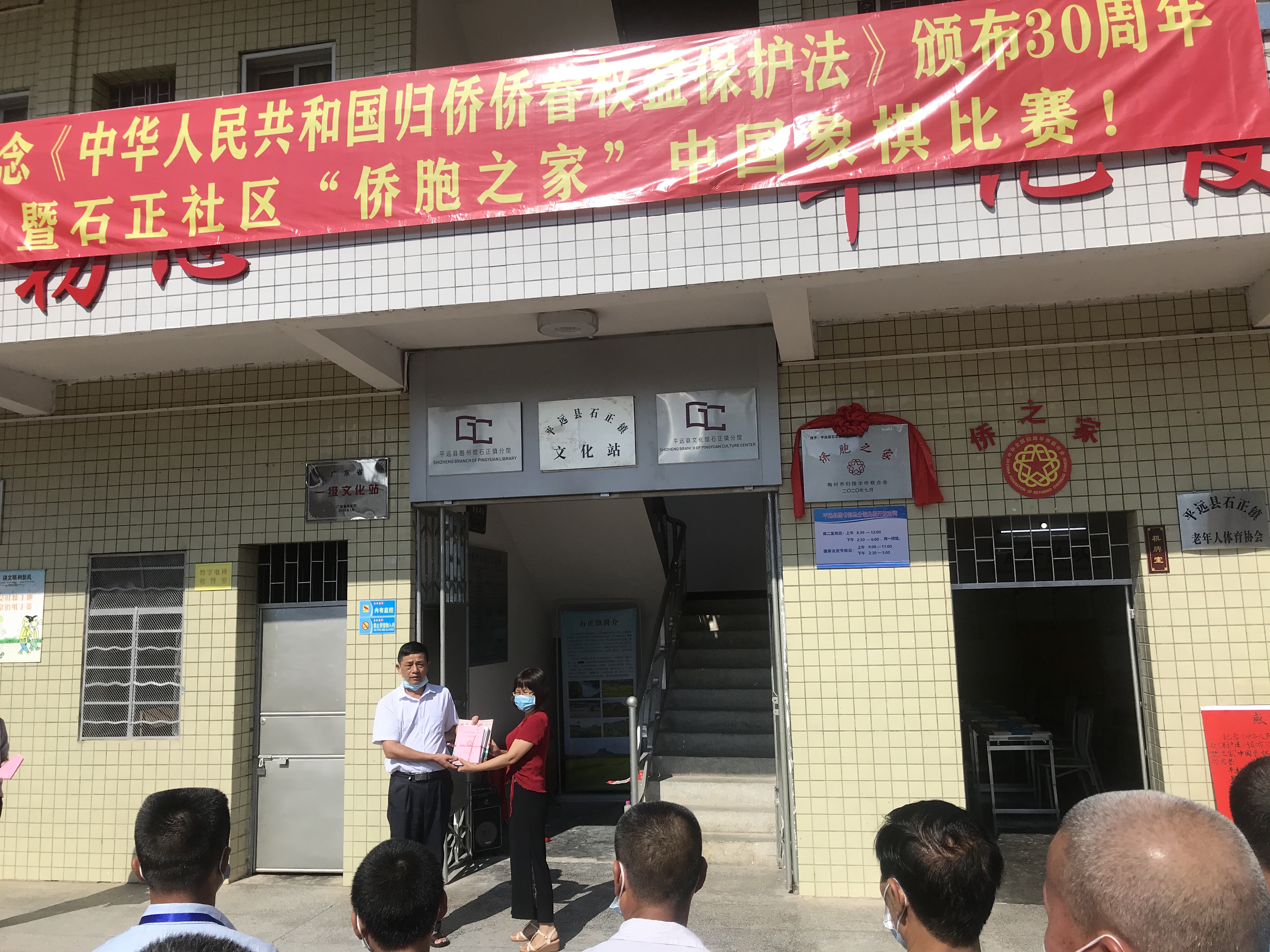 平遠縣石正鎮(zhèn)石正社區(qū)“僑胞之家”贈書儀式.jpg