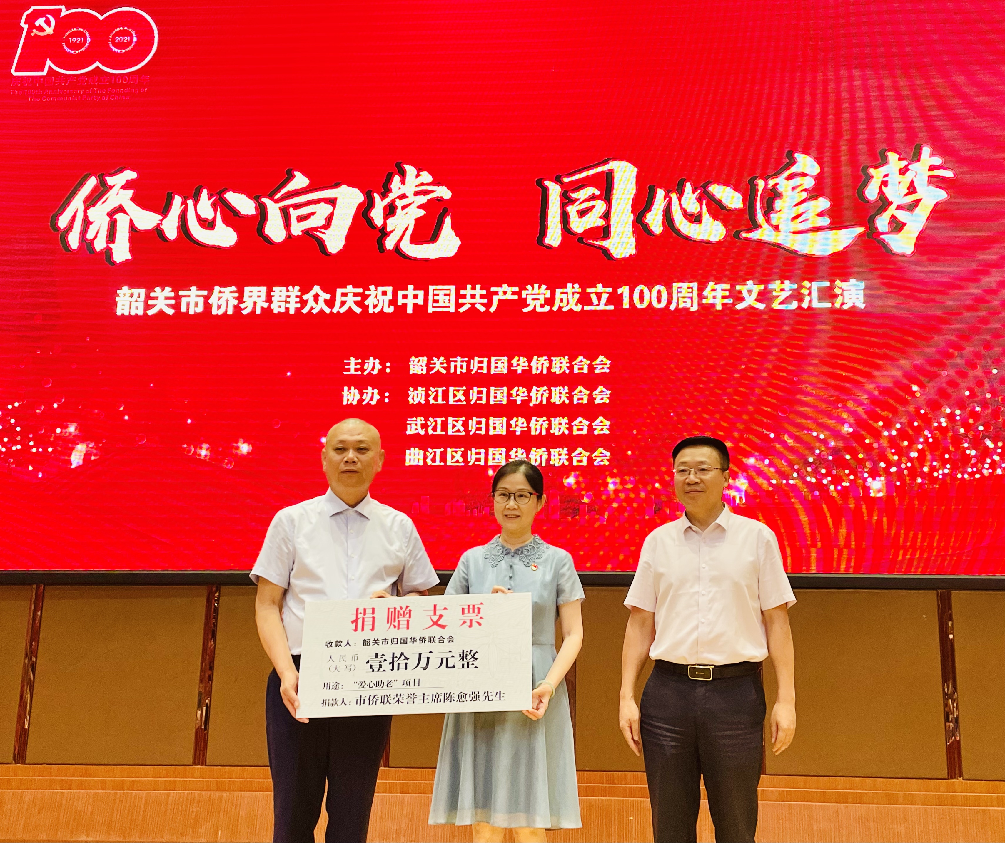 捐贈(zèng)支票.jpg