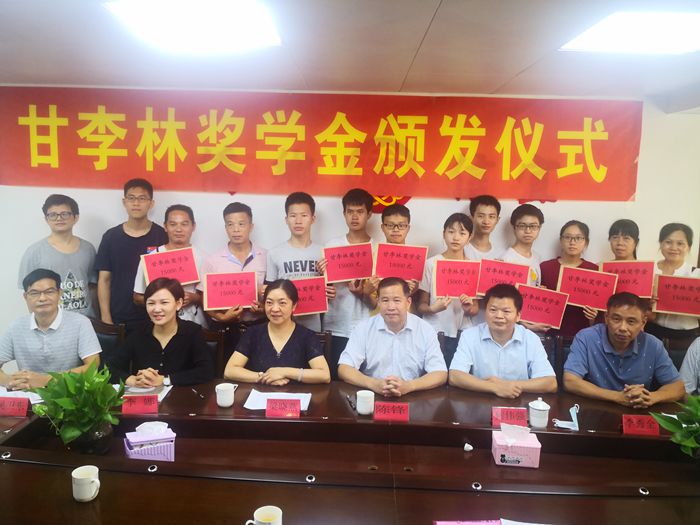 2020年甘李林獎(jiǎng)學(xué)金發(fā)放儀式在市僑聯(lián)舉行1副本.jpg