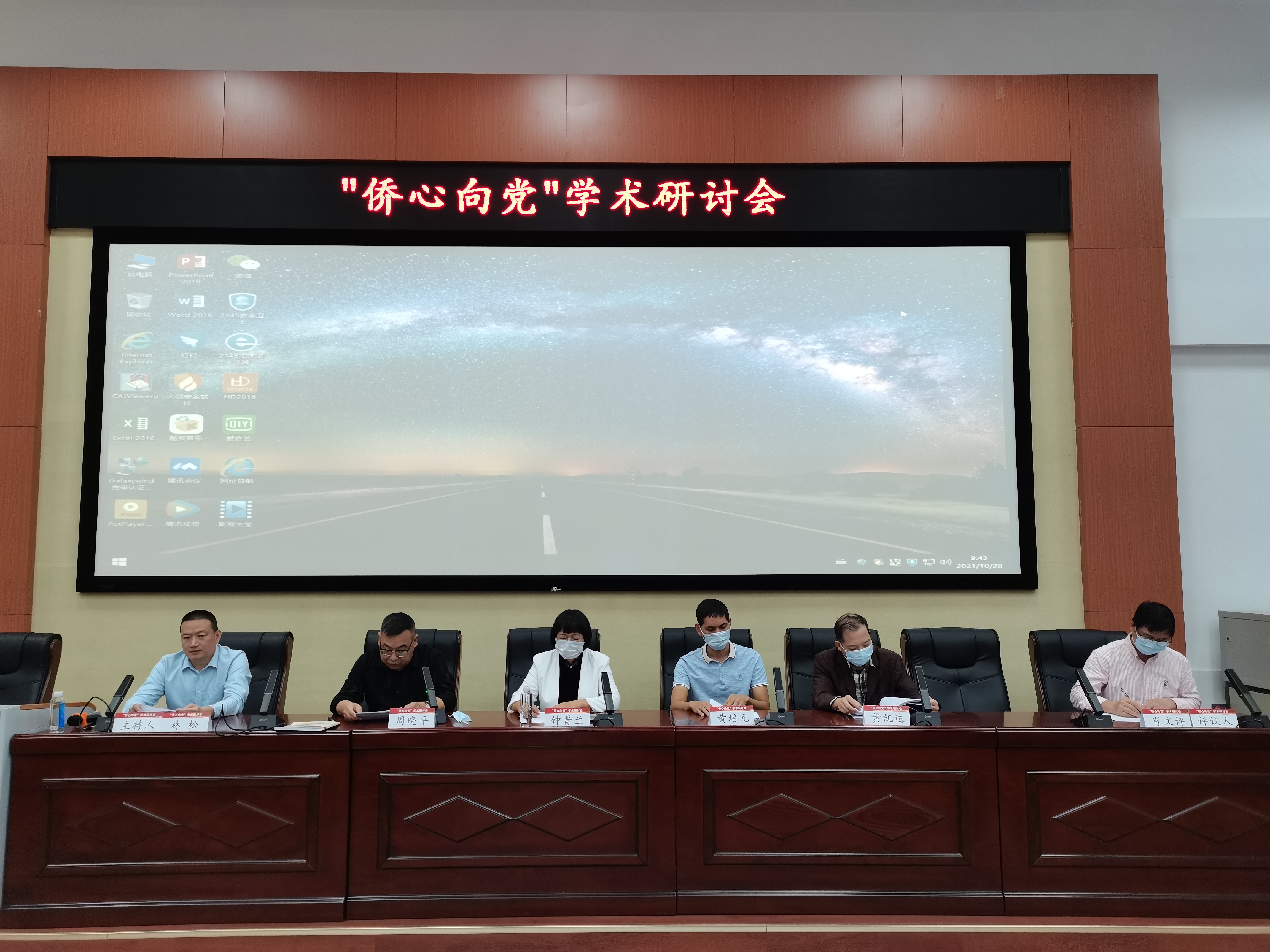 2參加學術(shù)研討會的專家學者精彩發(fā)言.jpg