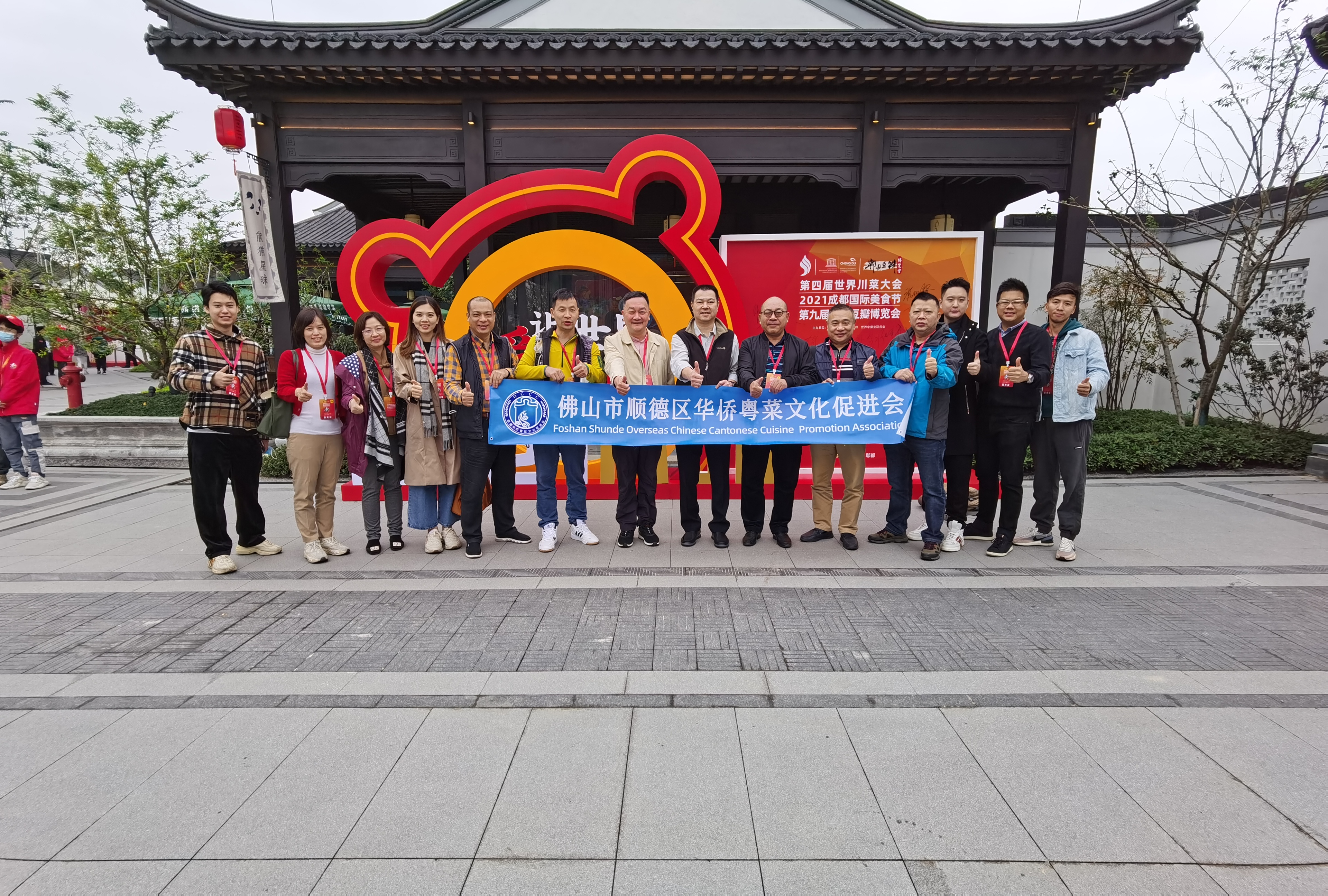 順德區(qū)僑聯(lián)帶隊參加“第四屆世界川菜大會”，并到當?shù)剡M行考察3.jpg