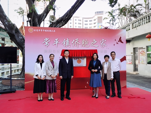 2021.11.10我為群眾辦實事——石龍鎮(zhèn)僑胞之家和常平鎮(zhèn)僑胞之家正式揭牌7_副本.jpg