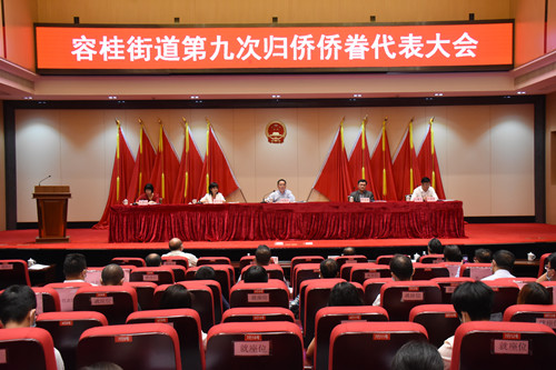 凝聚僑心僑力，順德區(qū)十鎮(zhèn)街順利完成僑聯(lián)換屆工作（容桂換屆4）_副本.jpg