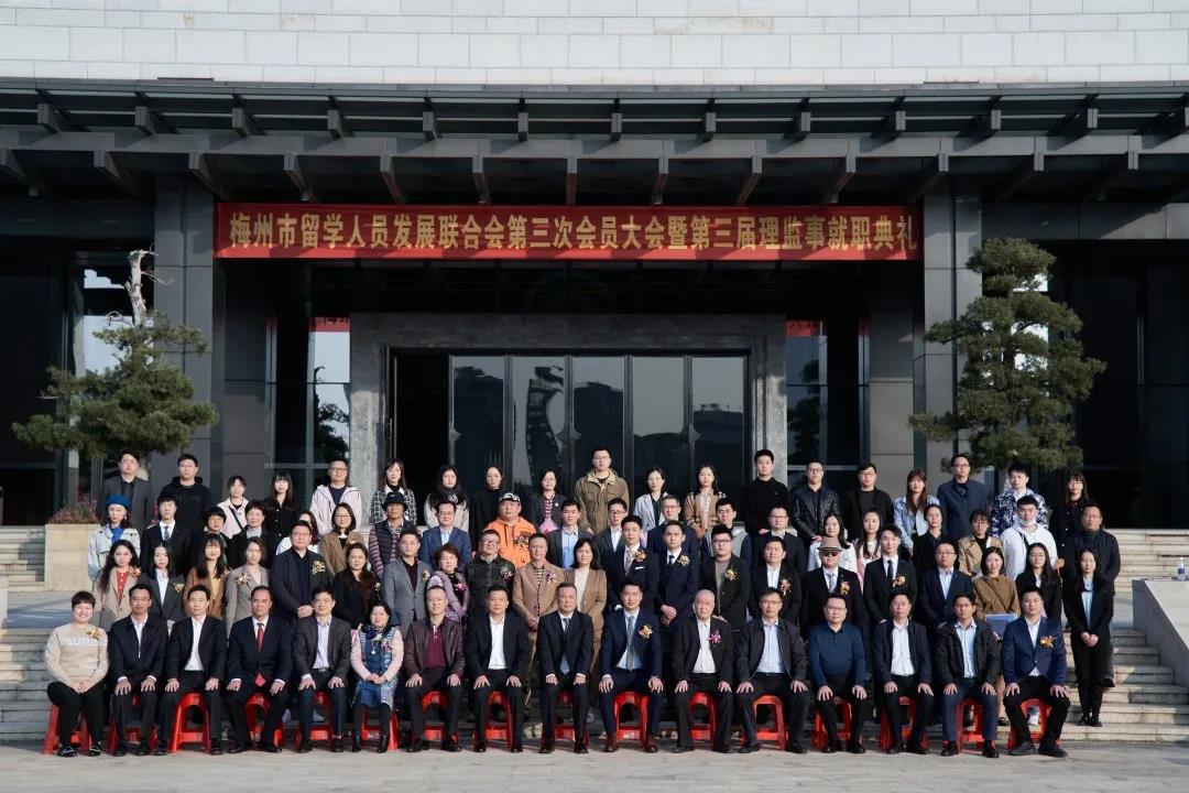 13參會(huì)嘉賓與市留學(xué)人員發(fā)展聯(lián)合會(huì)會(huì)員合影.jpg