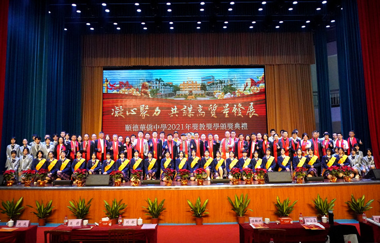 順德四所僑捐學(xué)校舉辦一年一度的獎(jiǎng)教獎(jiǎng)學(xué)活動(dòng)2_副本.jpg