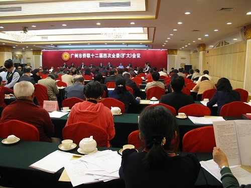 全委（擴大）會議現(xiàn)場