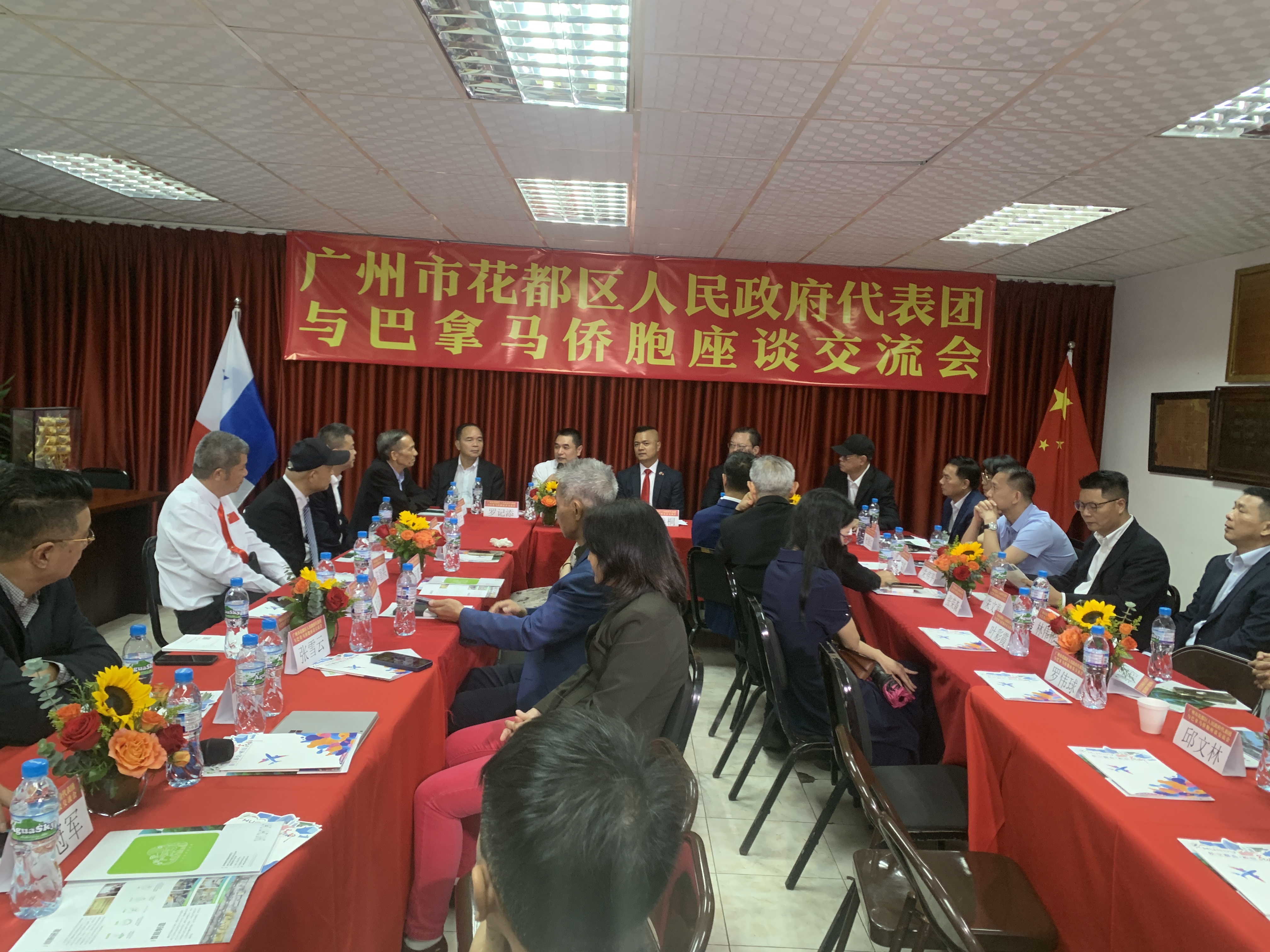 與巴拿馬僑胞舉行座談交流會(huì).jpg