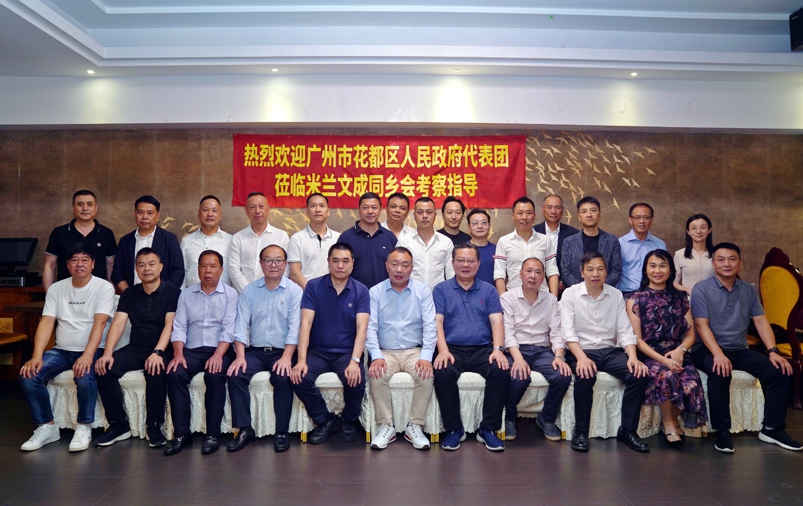 拜訪米蘭文成同鄉(xiāng)會(huì).jpg